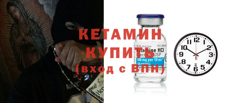 Кетамин ketamine  где найти наркотики  Голицыно 