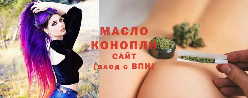 ТГК гашишное масло  Голицыно 